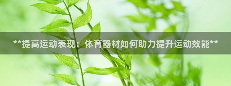 星欧娱乐官网首页