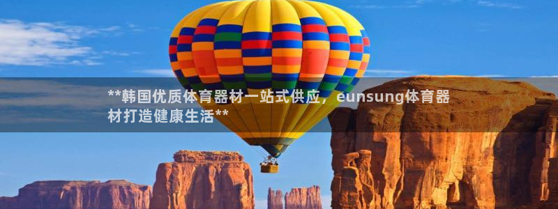 星欧娱乐公司地址：**韩国优质体育器材一站式供应，e