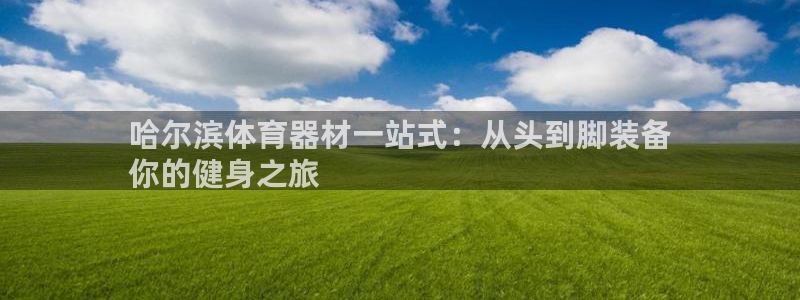 星奥娱乐集团股份有限公司