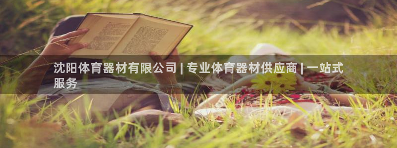 星欧娱乐是正规平台吗安全吗是真的吗
