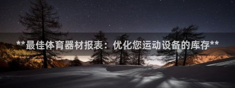 星欧娱乐是正规平台吗安全吗知乎