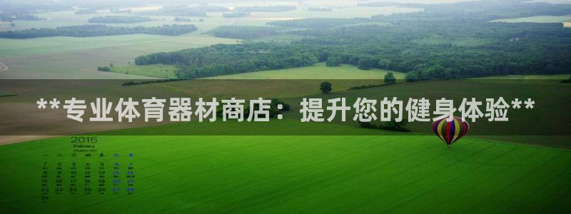 星欧娱乐的官方版本更新内容怎么删除