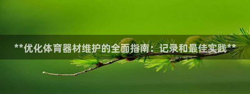 星欧娱乐扣款时间查询方法是什么