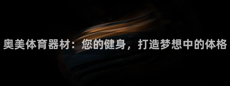星欧娱乐扣费处理方法