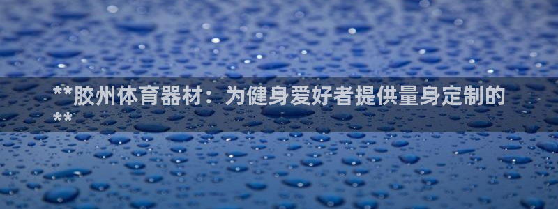 星奥娱乐集团股份有限公司