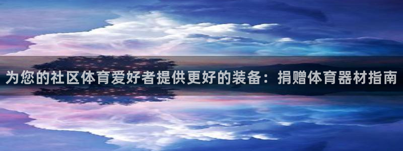星欧娱乐扣款时间查询方法怎么查