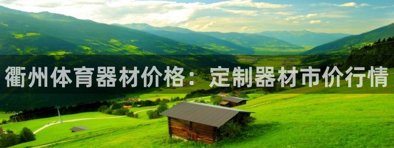 星欧娱乐官方客服联系方式是什么