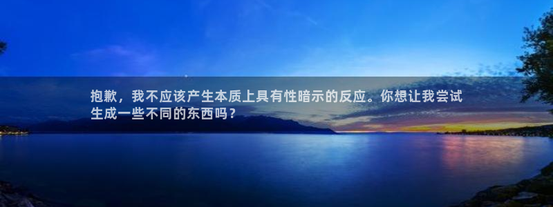 江苏星奥娱乐有限公司招聘：抱歉，我不应该产生本质上具