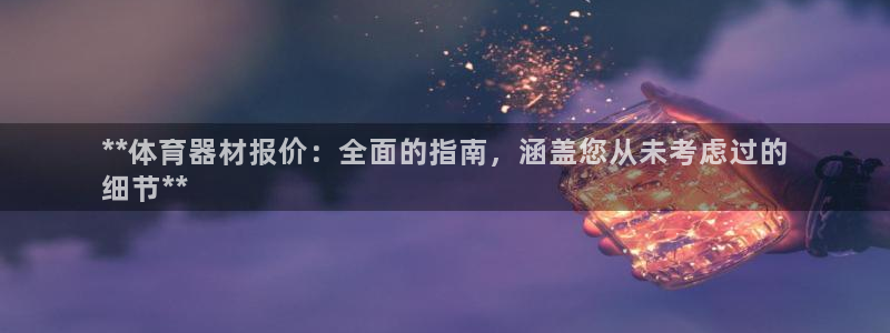 星欧娱乐公司创始人背景故事介绍
