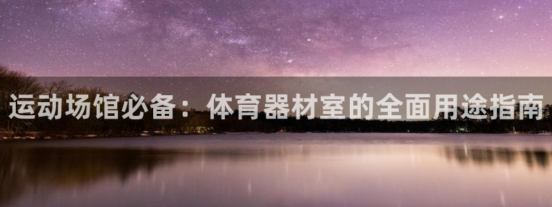 星欧娱乐法711.112扣费如何处理