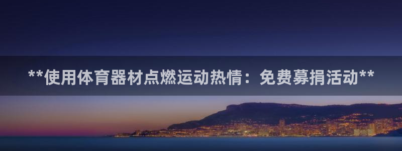 星欧娱乐24小时客服电话