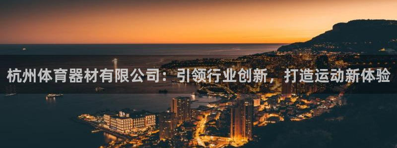 星欧娱乐平台地7O777