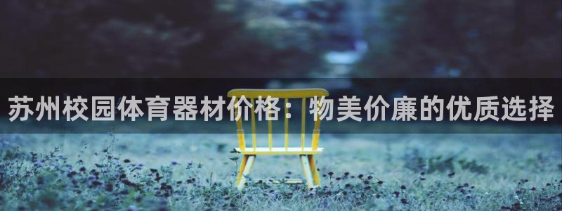 星欧娱乐工711.11是正规的吗