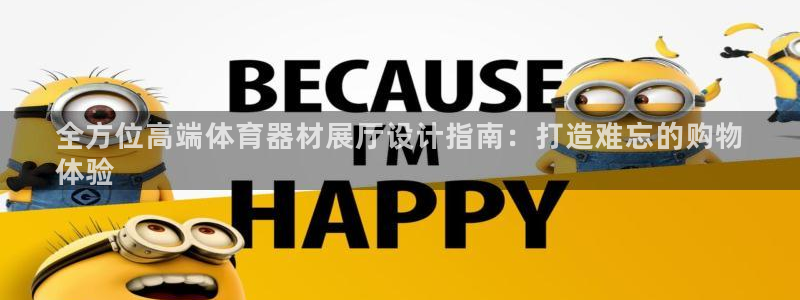 星欧娱乐扣款流程详解视频下载