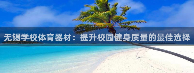 星欧娱乐平台怎么样可靠吗安全吗