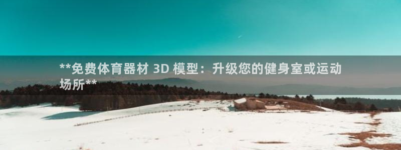 星欧娱乐扣款时间查询方法怎么查