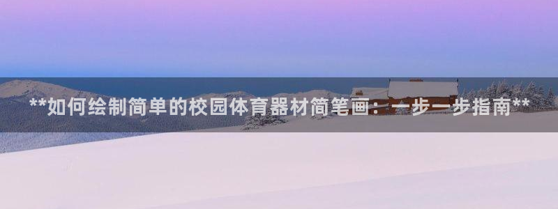 星欧娱乐扣款6II2是什么情况