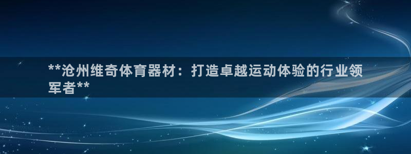 星欧娱乐彩票软件下载安装