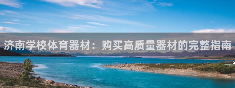 星欧娱乐平台测速线路设置