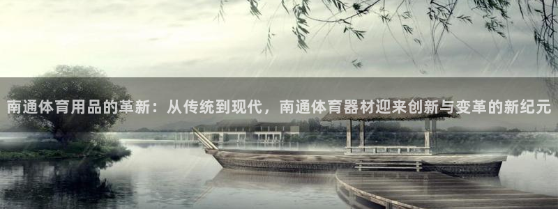 星欧娱乐扣款流程详解视频教程