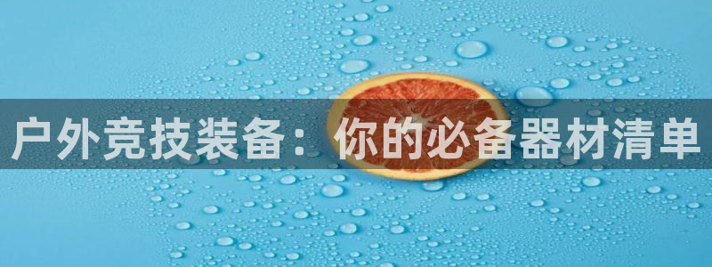 星欧娱乐官方客服联系方式查询