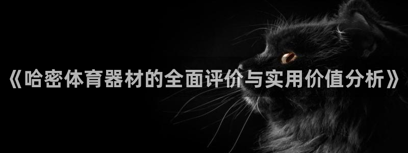 星欧娱乐扣款流程详解视频教程